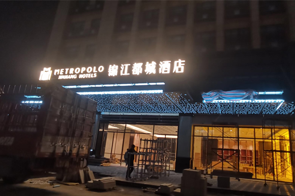 METROPOLO JINJIANG HOTEL - located in Panyu Guangzhou Furniture provided Completed By EASTMATE HOTEL FURNITURE CO., LTD.
